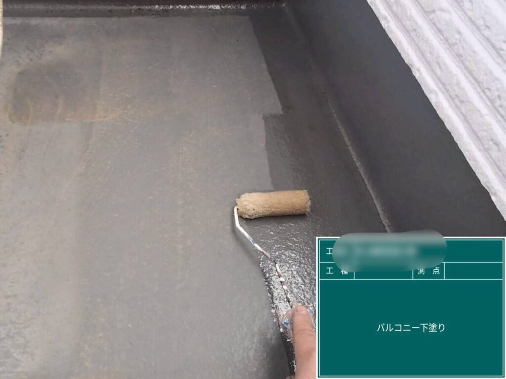 バルコニープライマー