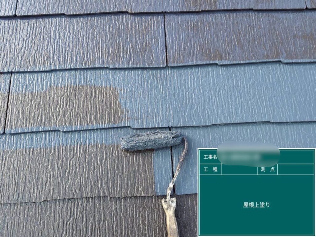 屋根上塗り
