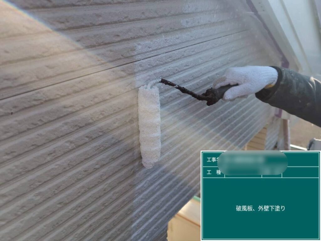 外壁下塗り
