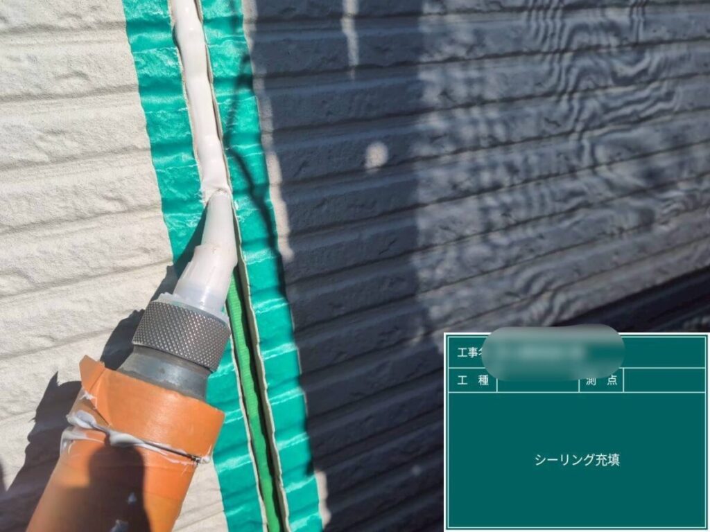 コーキング注入