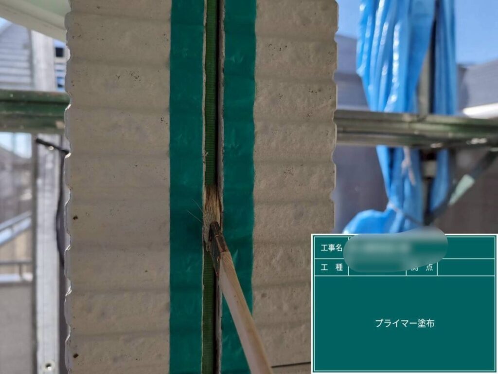 コーキングプライマー