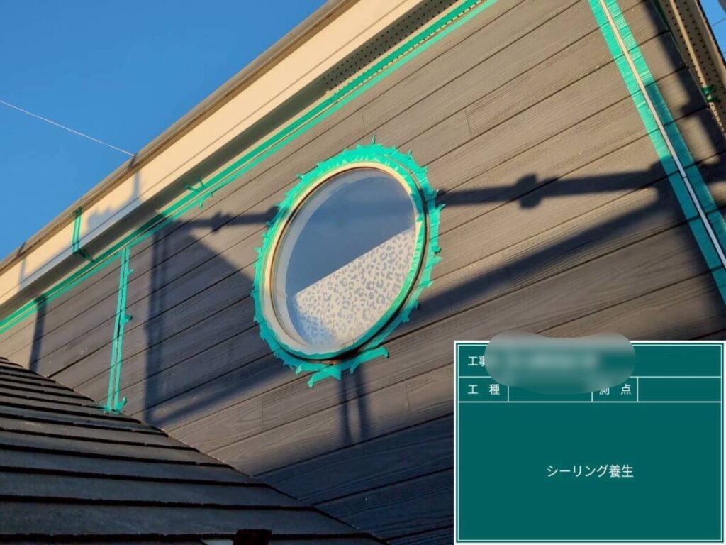 コーキング養生