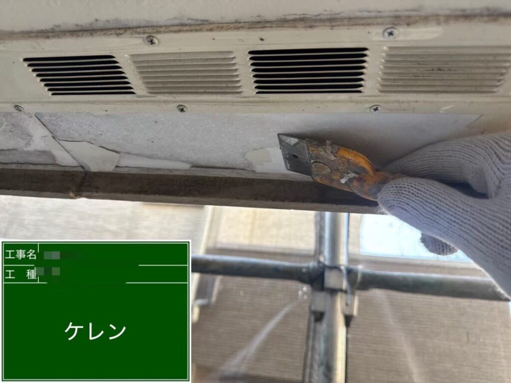 軒天井下地処理