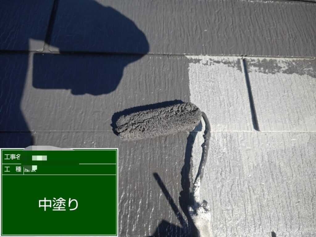 屋根中塗り