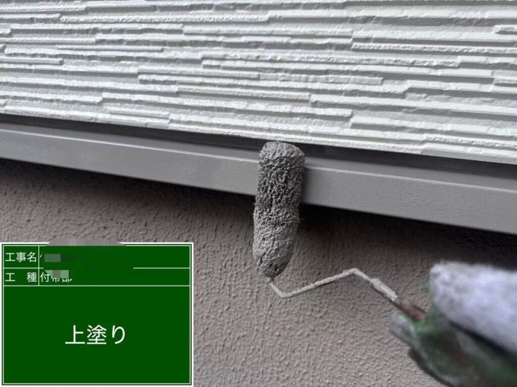 水切り板金仕上げ