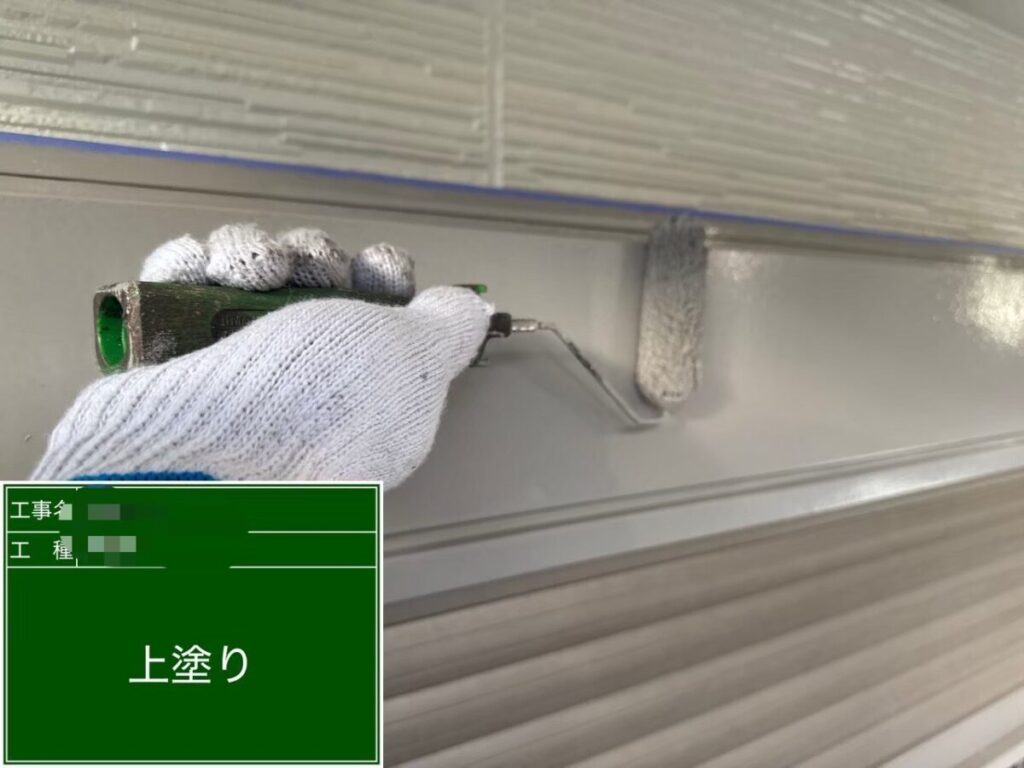 シャッター仕上げ