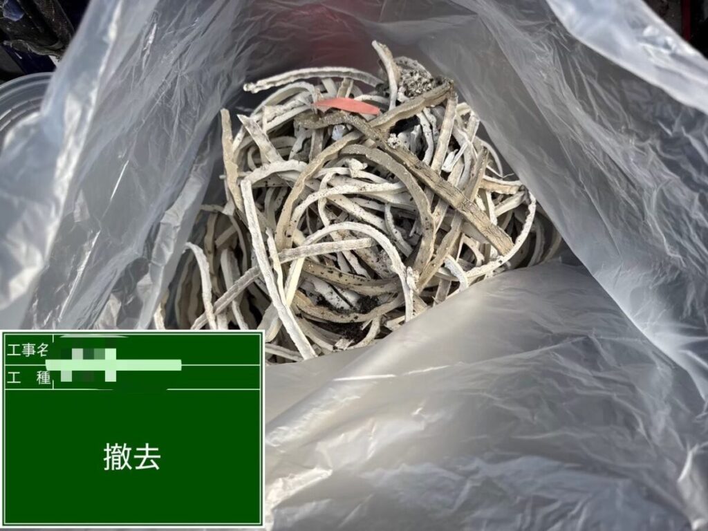 コーキング撤去の確認