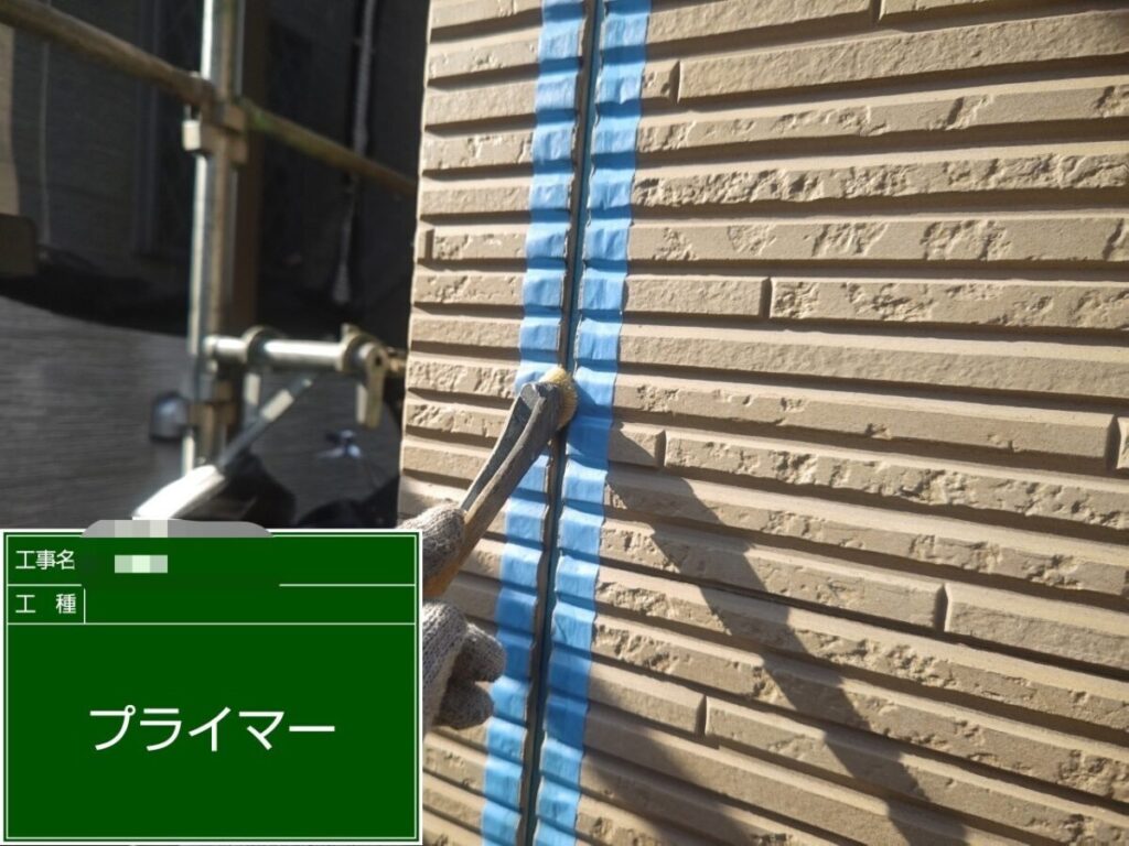 コーキングプライマー