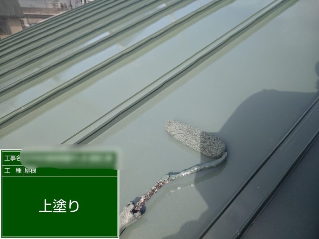 屋根上塗り