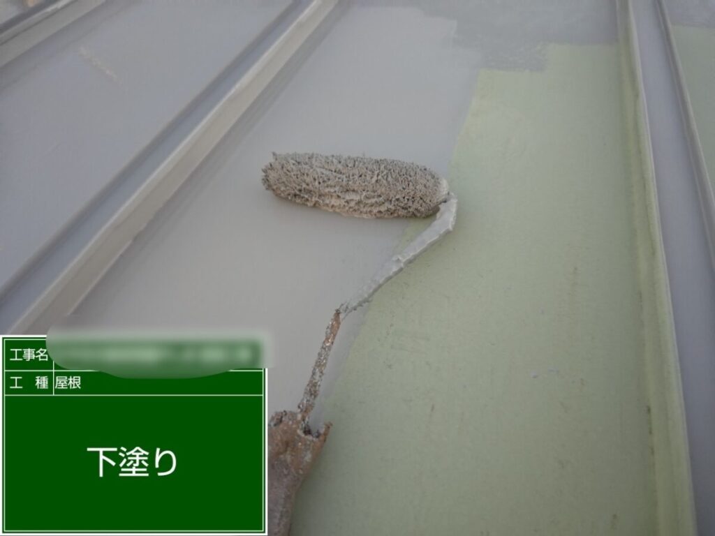 屋根下塗り