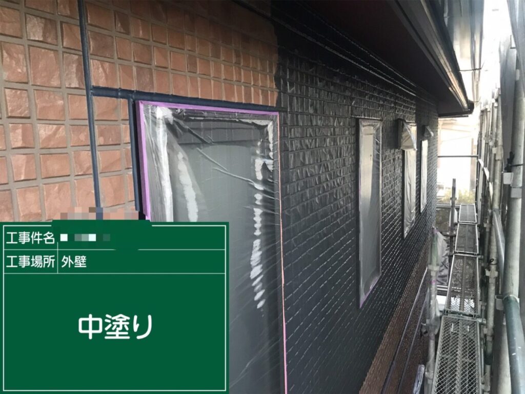 外壁中塗り