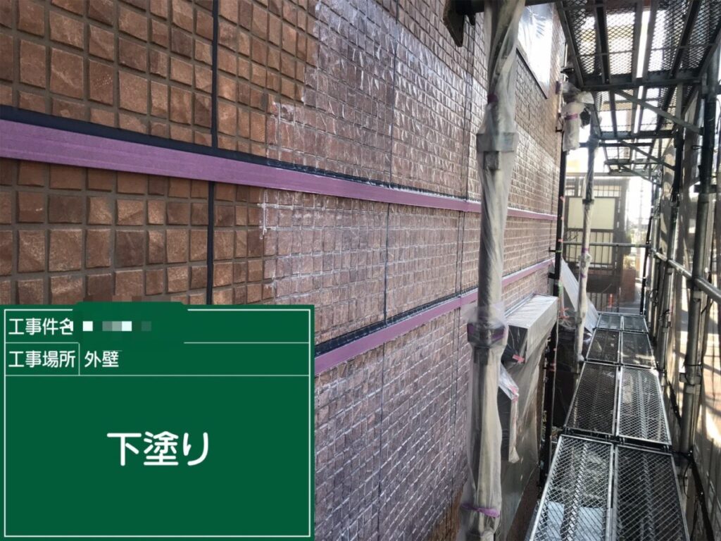 外壁下塗り