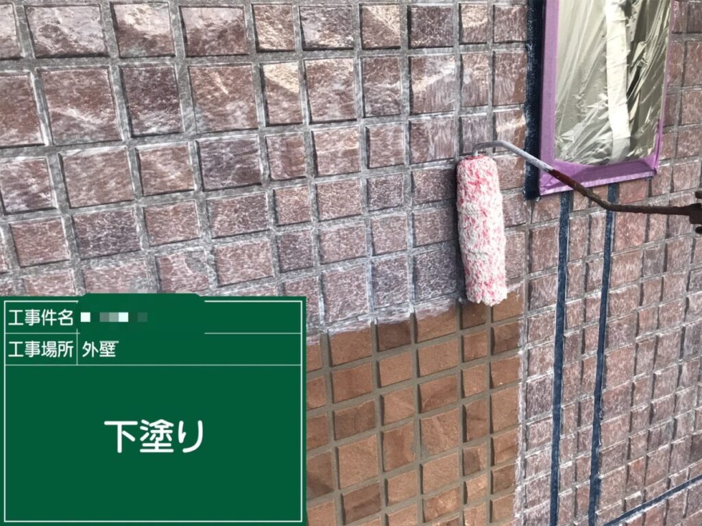 外壁下塗り