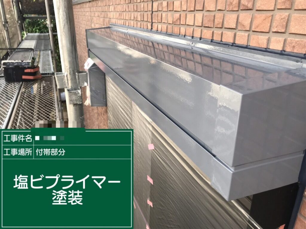 塩ビ用プライマー
