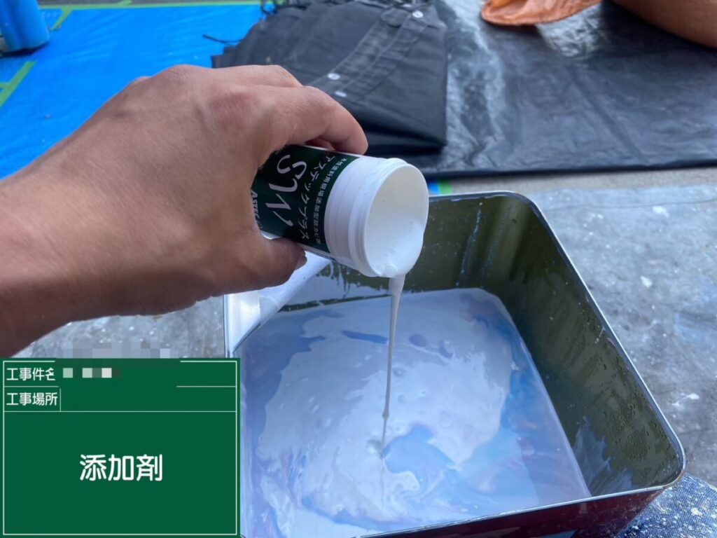 後入れの添加剤