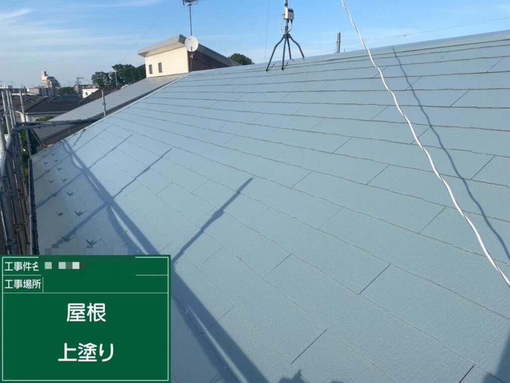 屋根上塗り