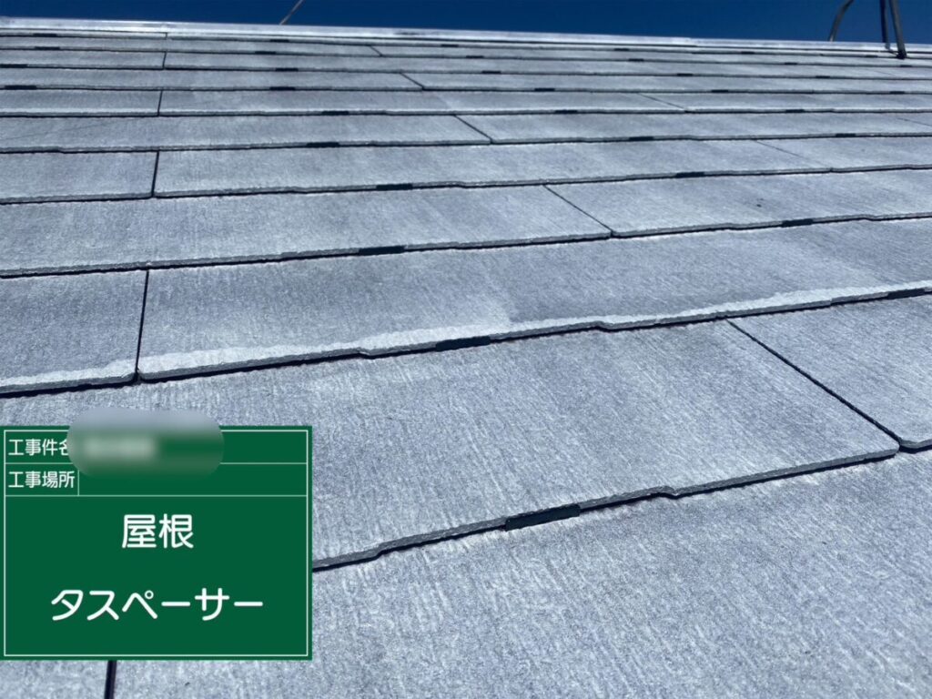 タスペーサー設置