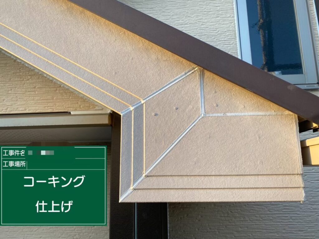 付帯部のコーキング