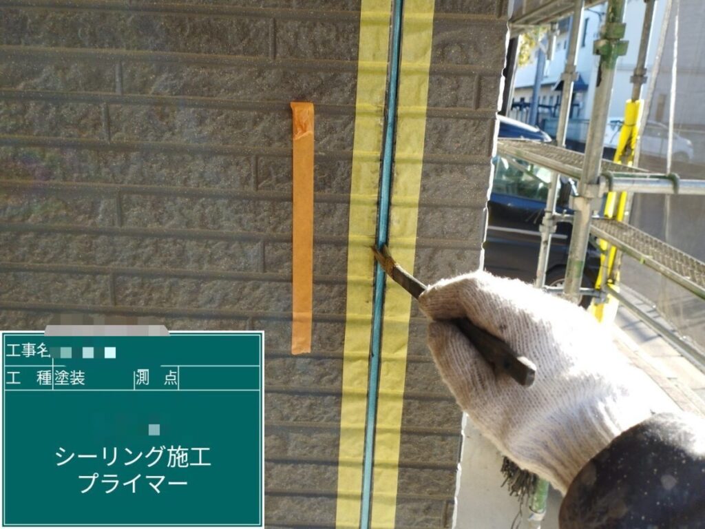 コーキングプライマー