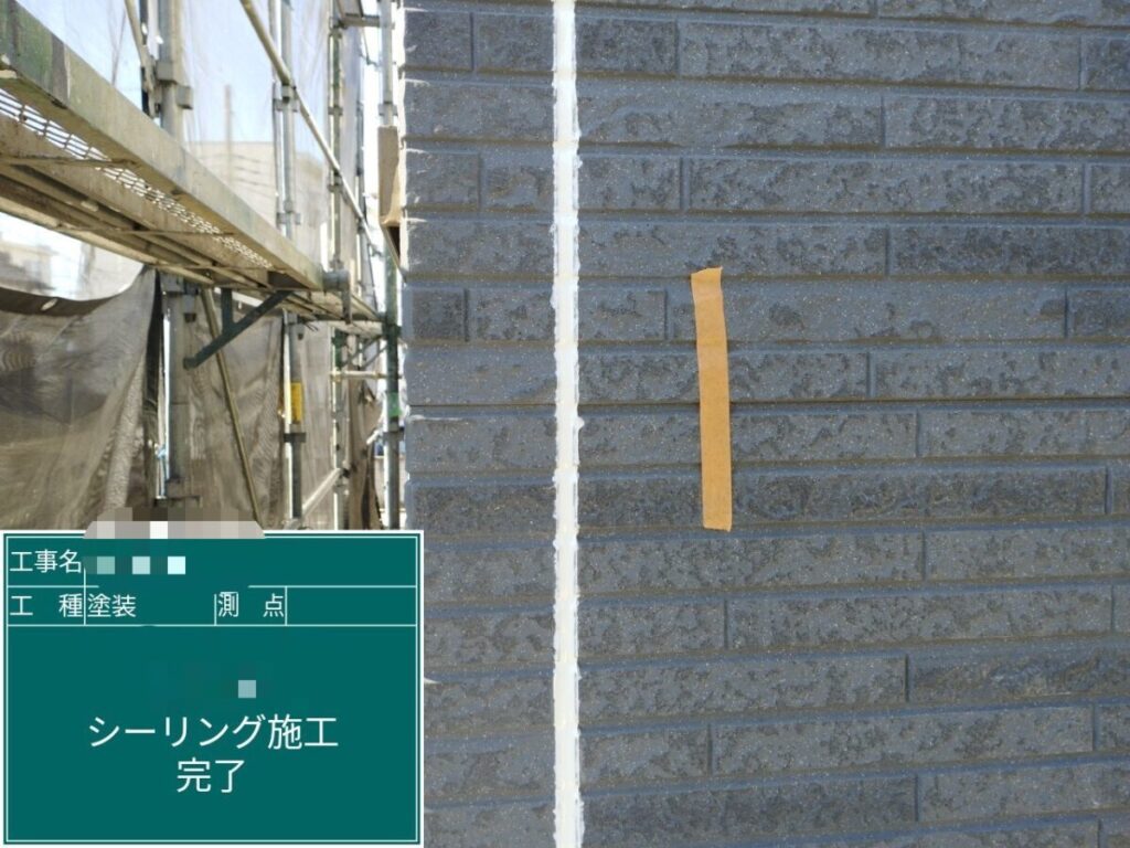 コーキング完了
