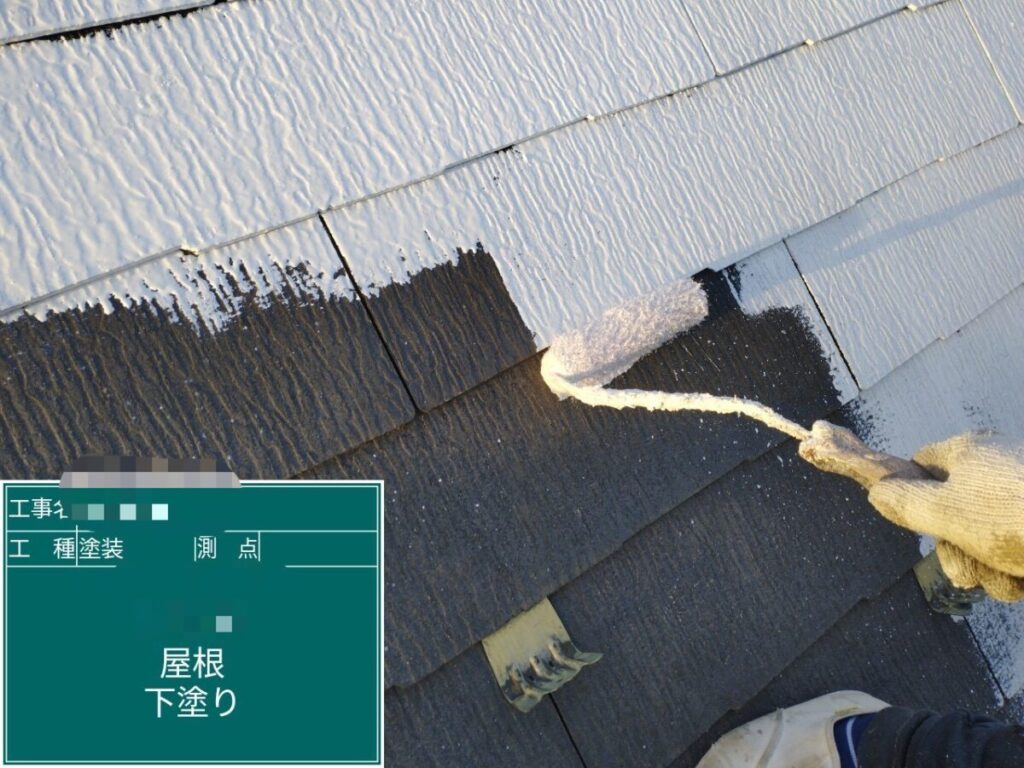屋根下塗り
