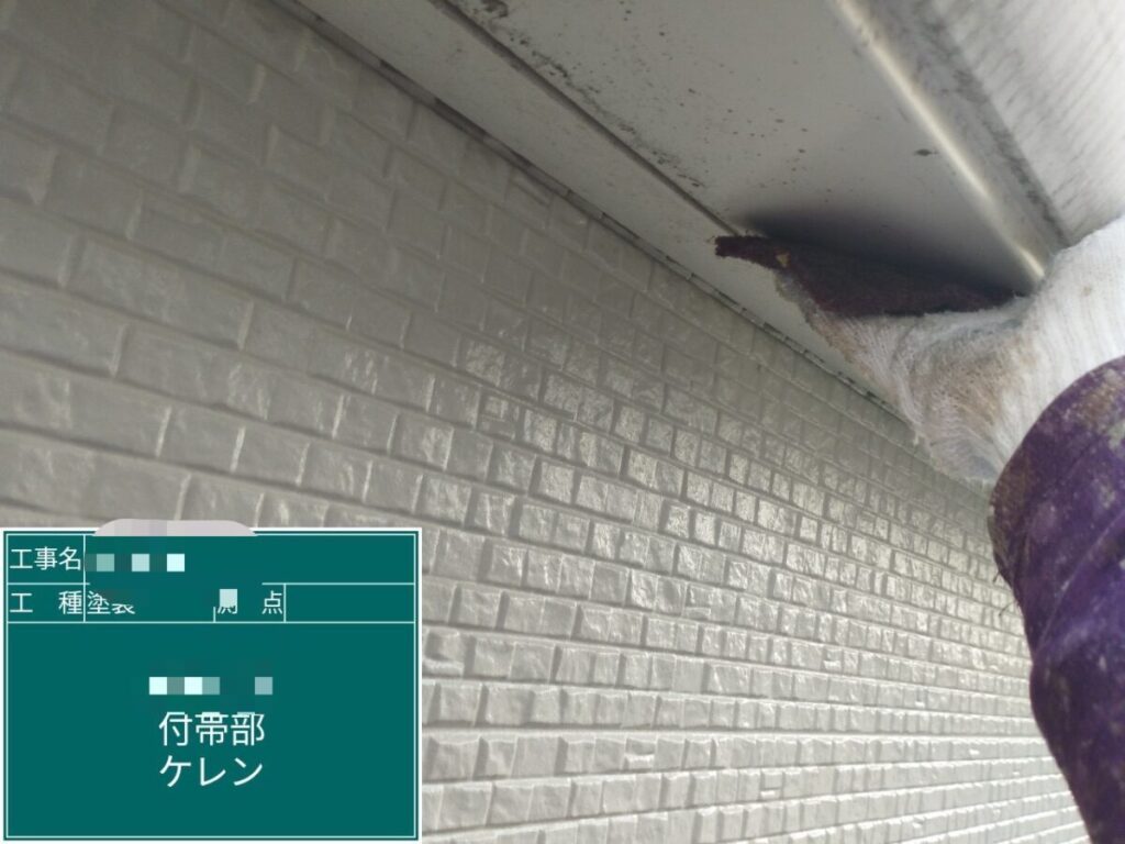 雨どいケレン作業