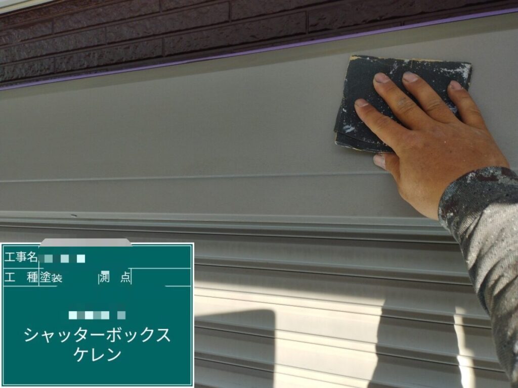 鉄部のケレン作業