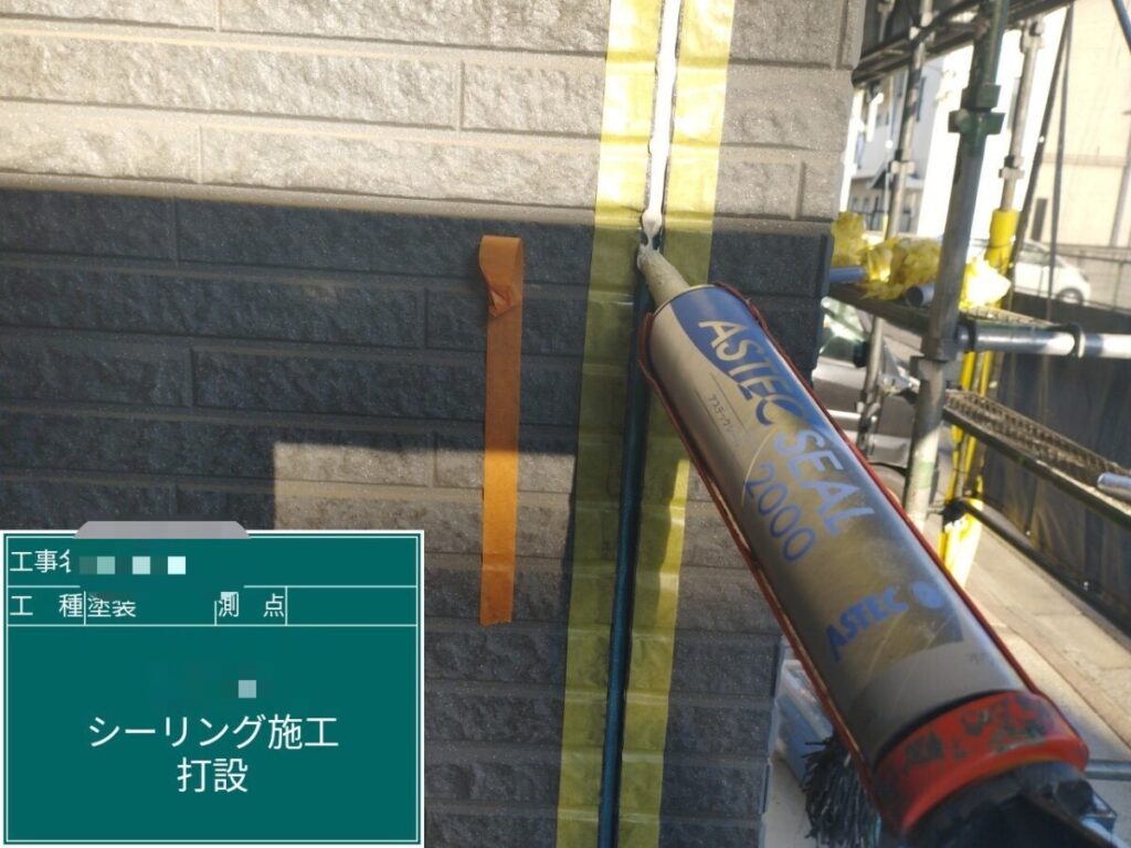 コーキング注入