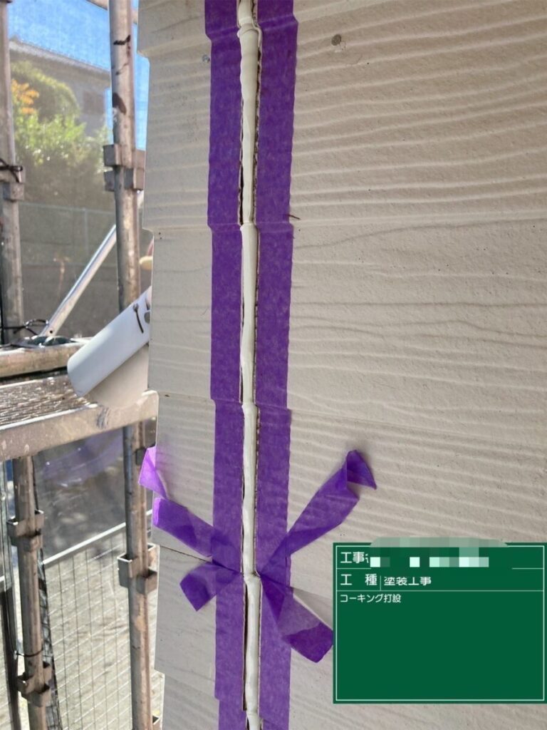 コーキングの注入