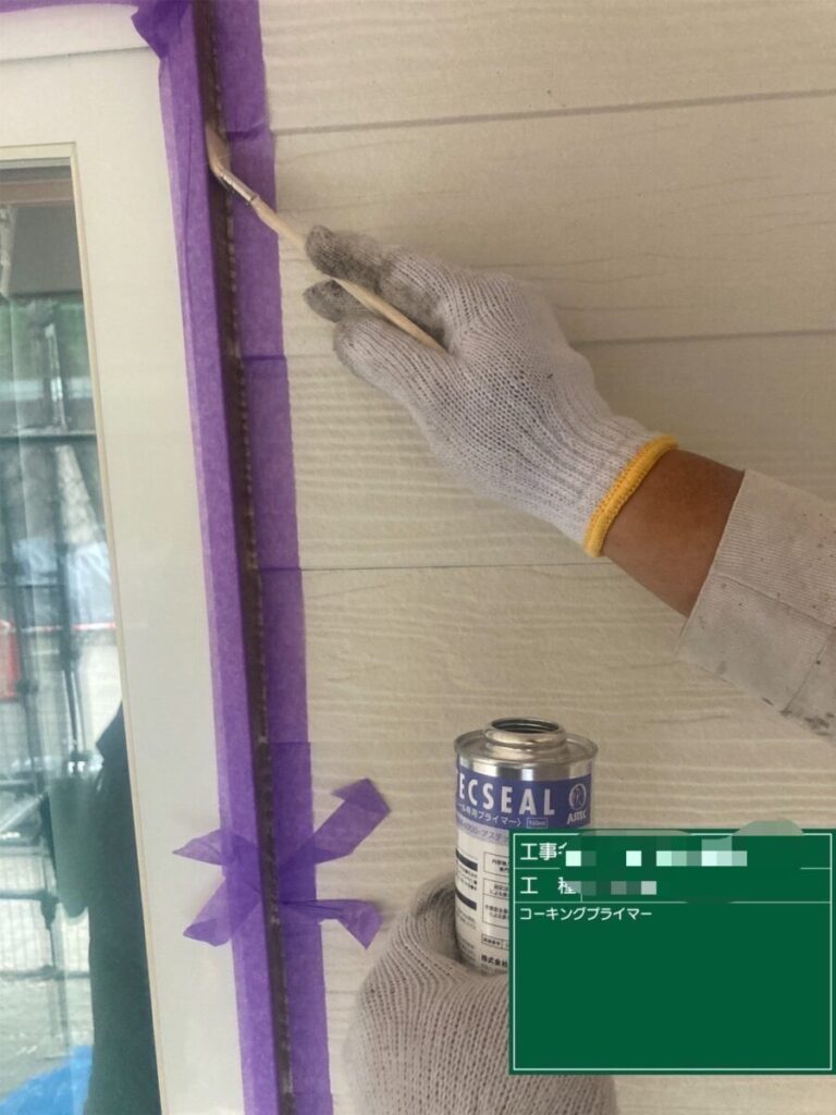 コーキングプライマー
