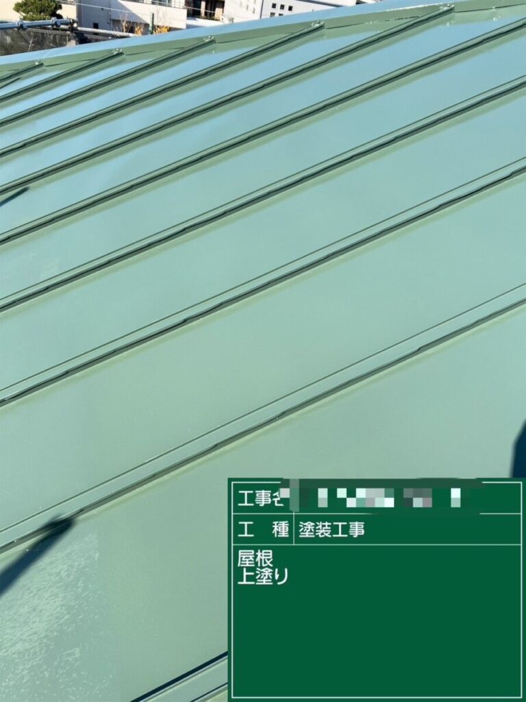 屋根上塗り