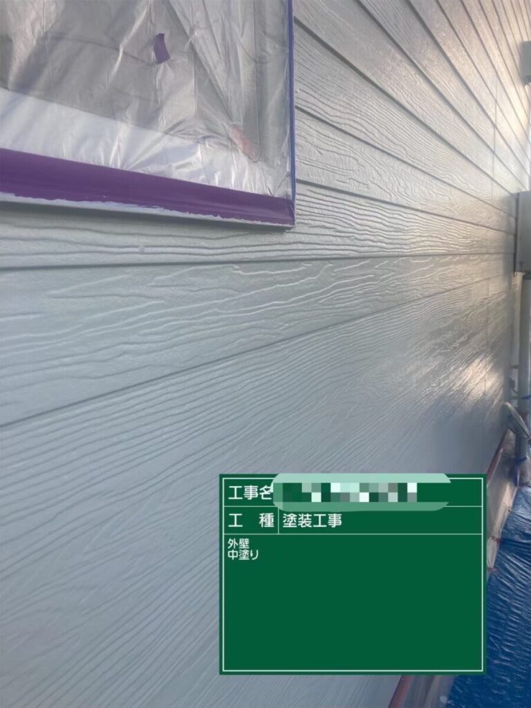 外壁中塗り
