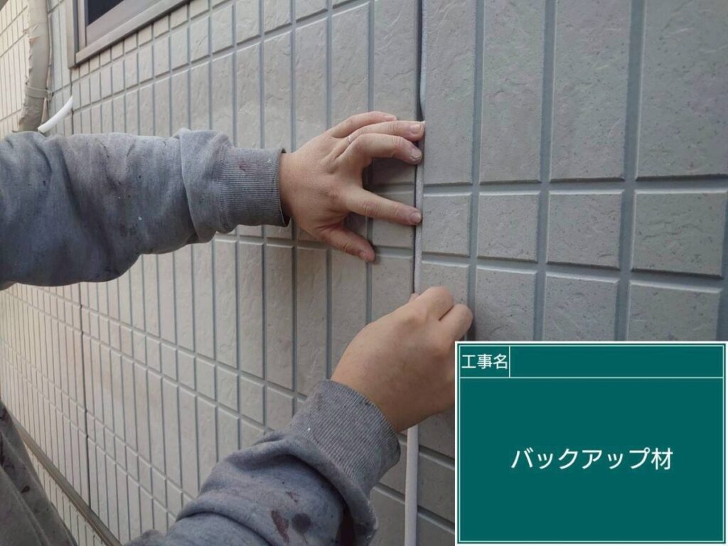 バックアップ材