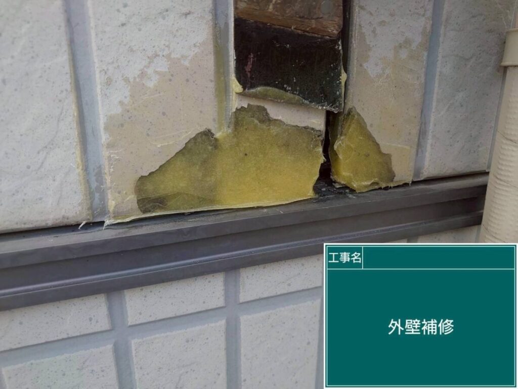 外壁補修 完了