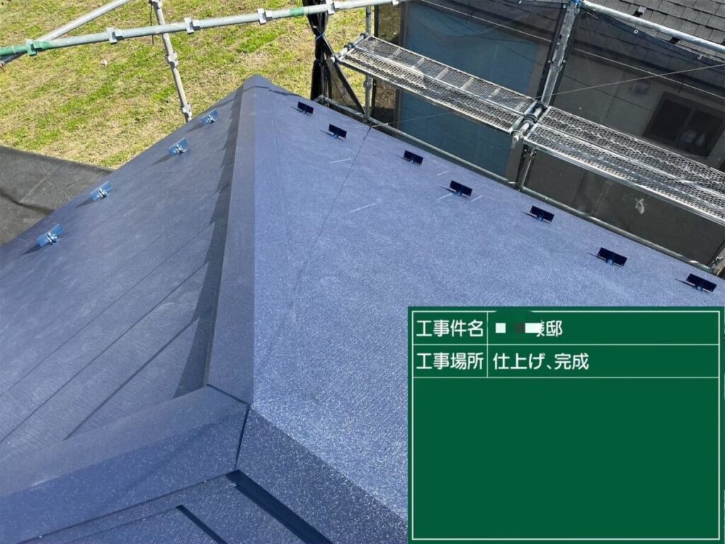 屋根 完了