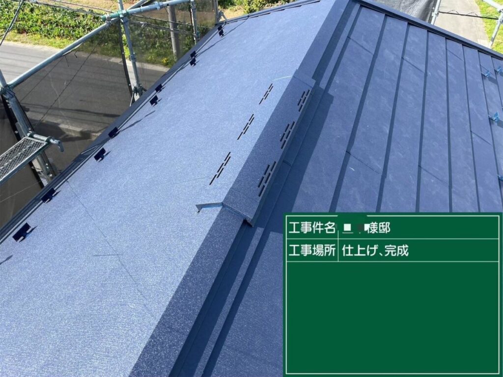 屋根 完了