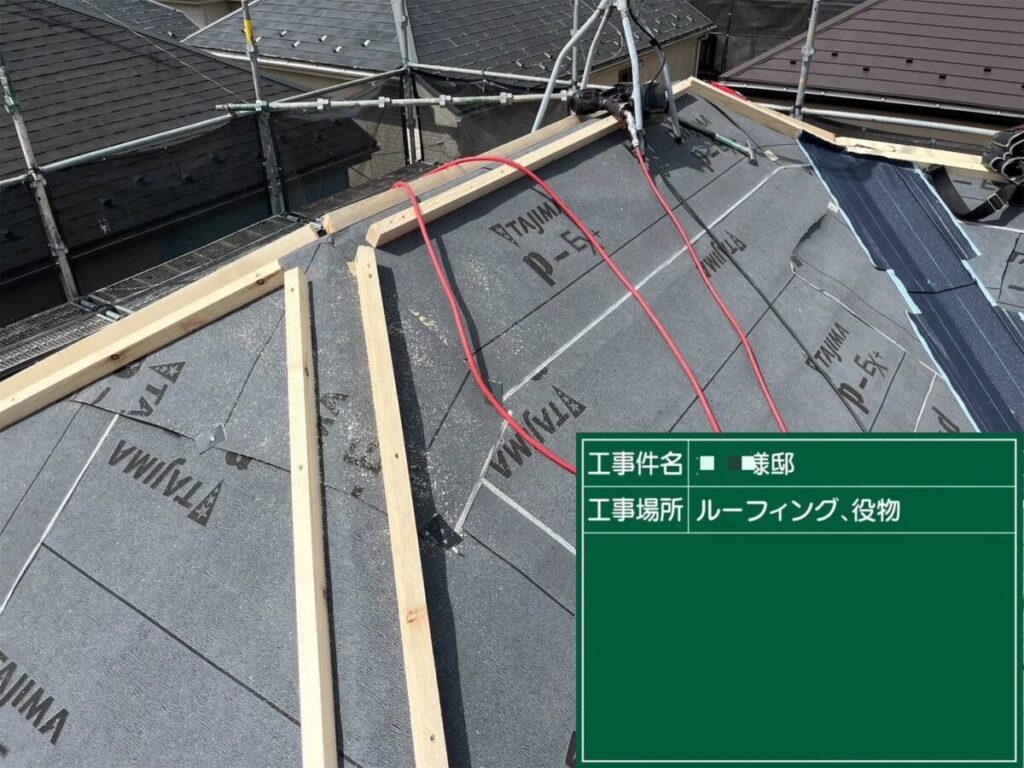 屋根ルーフィング役物設置