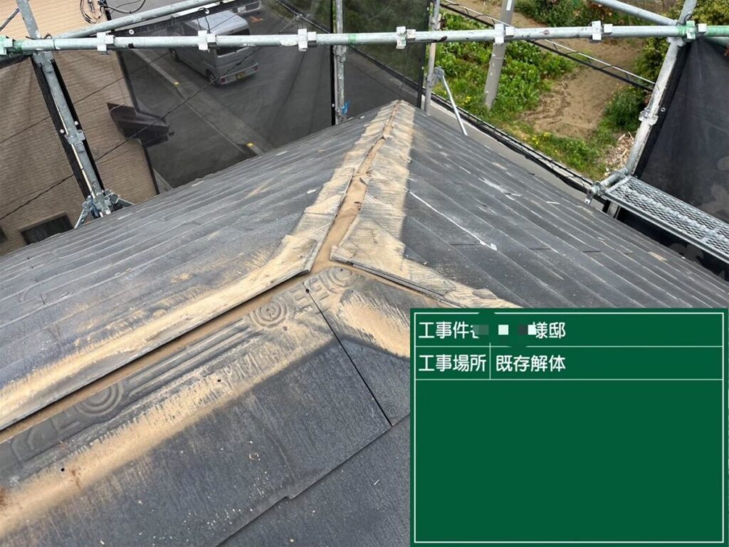 屋根既存解体