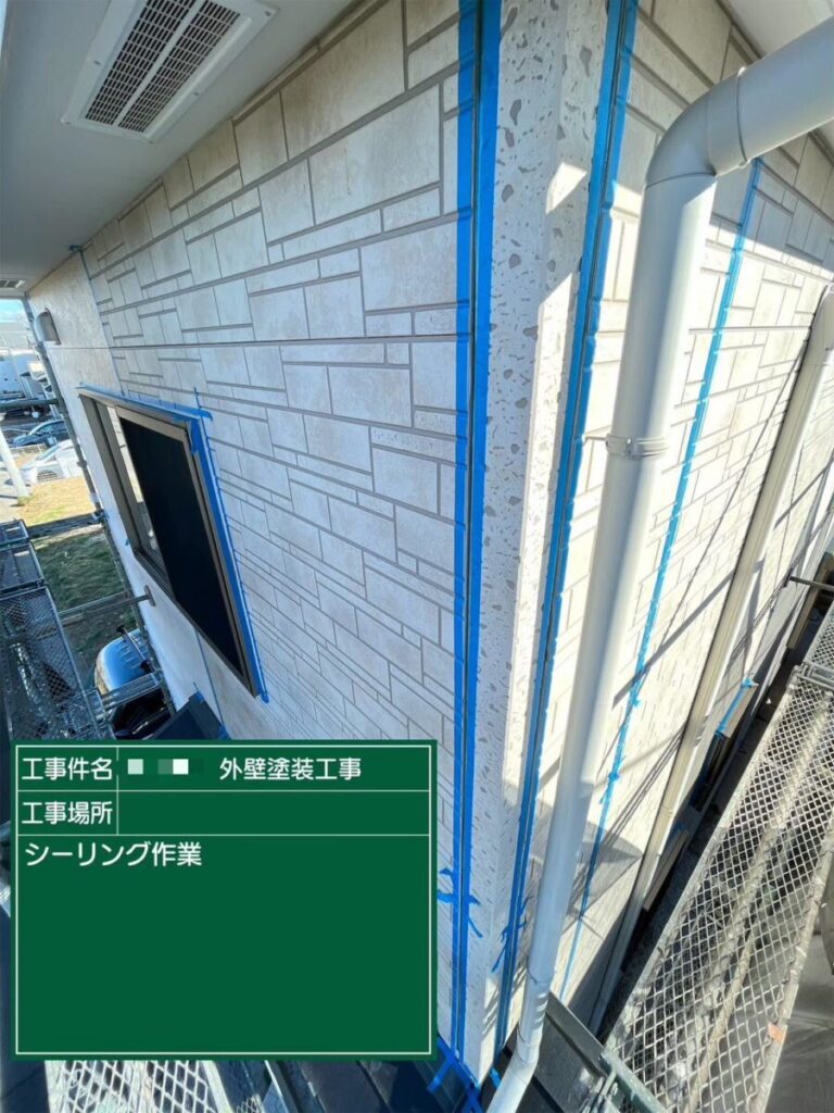 コーキング養生