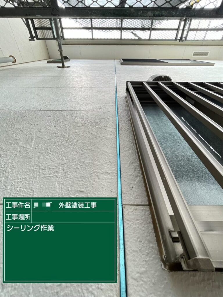 コーキング撤去