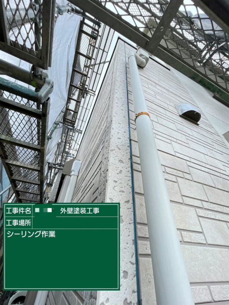 コーキング撤去