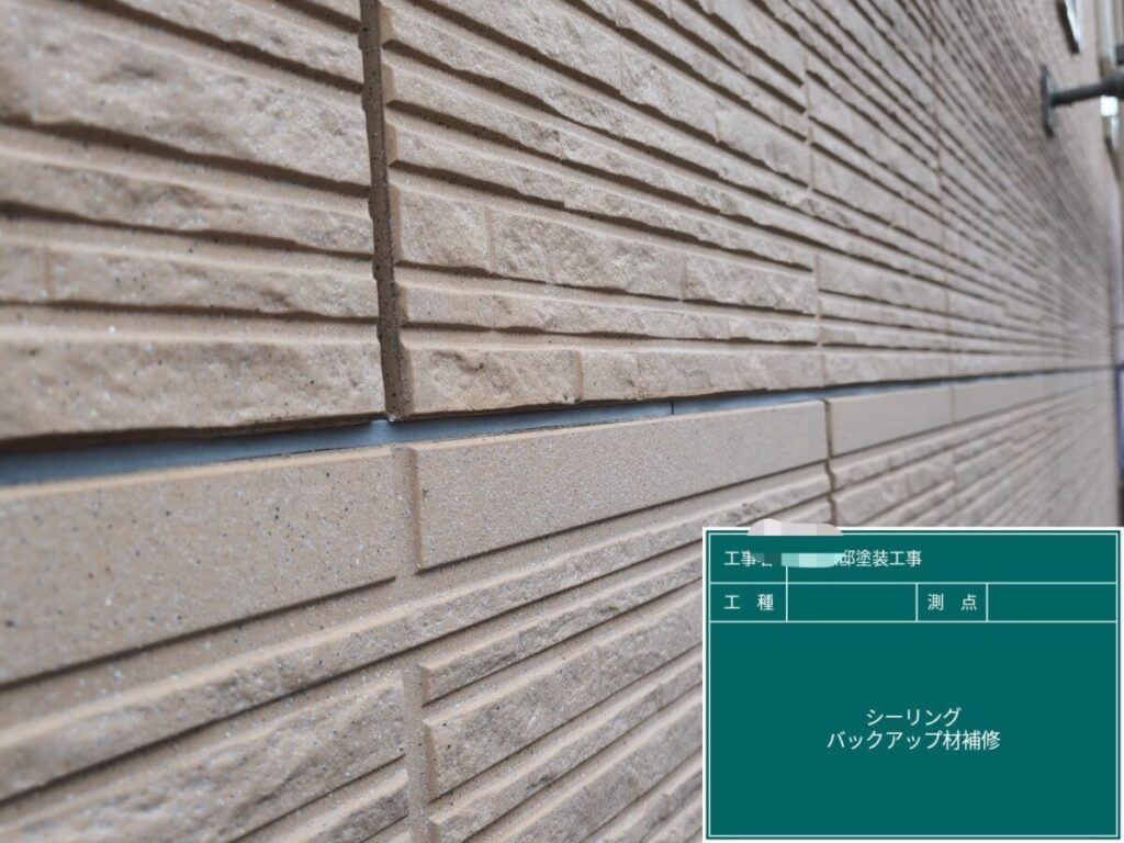 バックアップ材設置