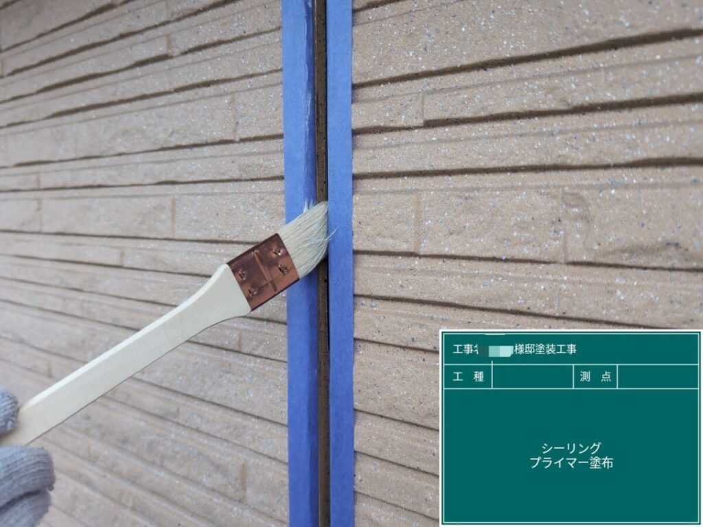 コーキングプライマー