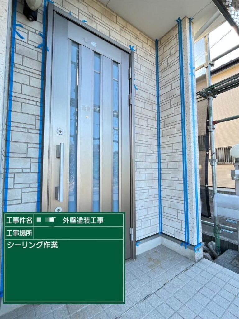 コーキング養生