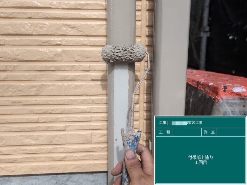 付帯部塗装