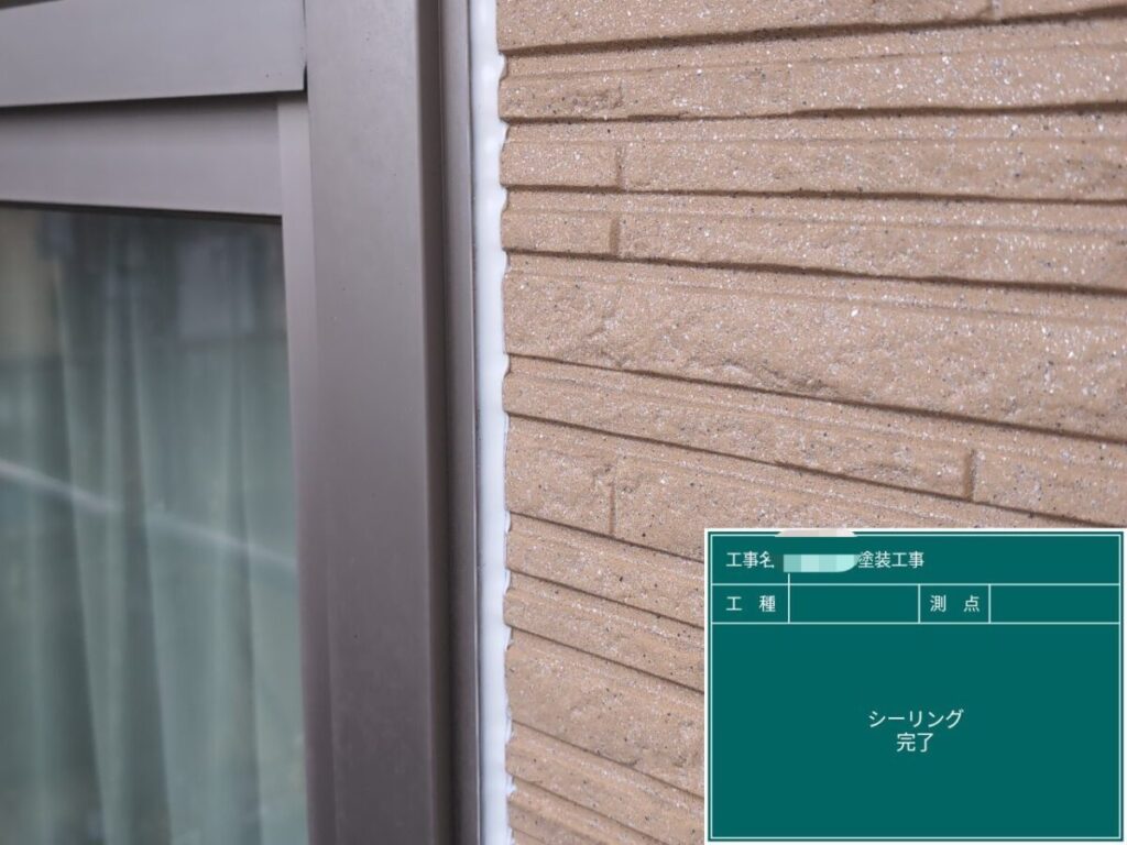 コーキング完了