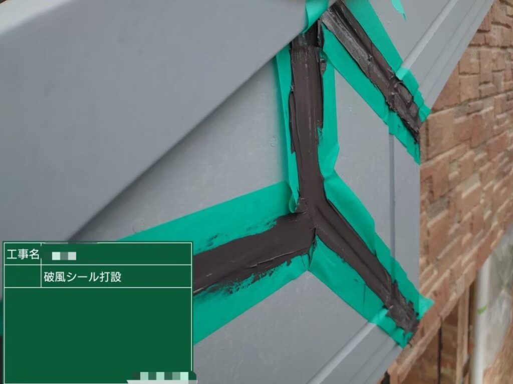 コーキング打設