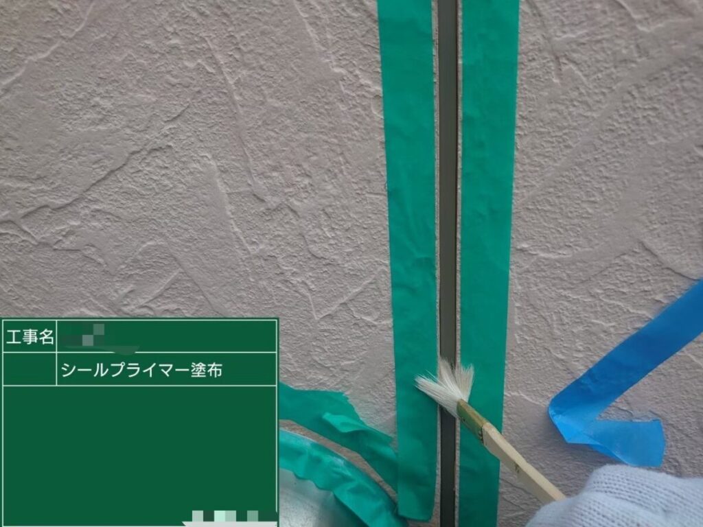 コーキングプライマー