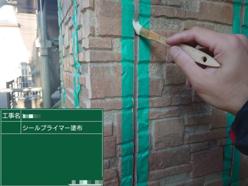 コーキングプライマー