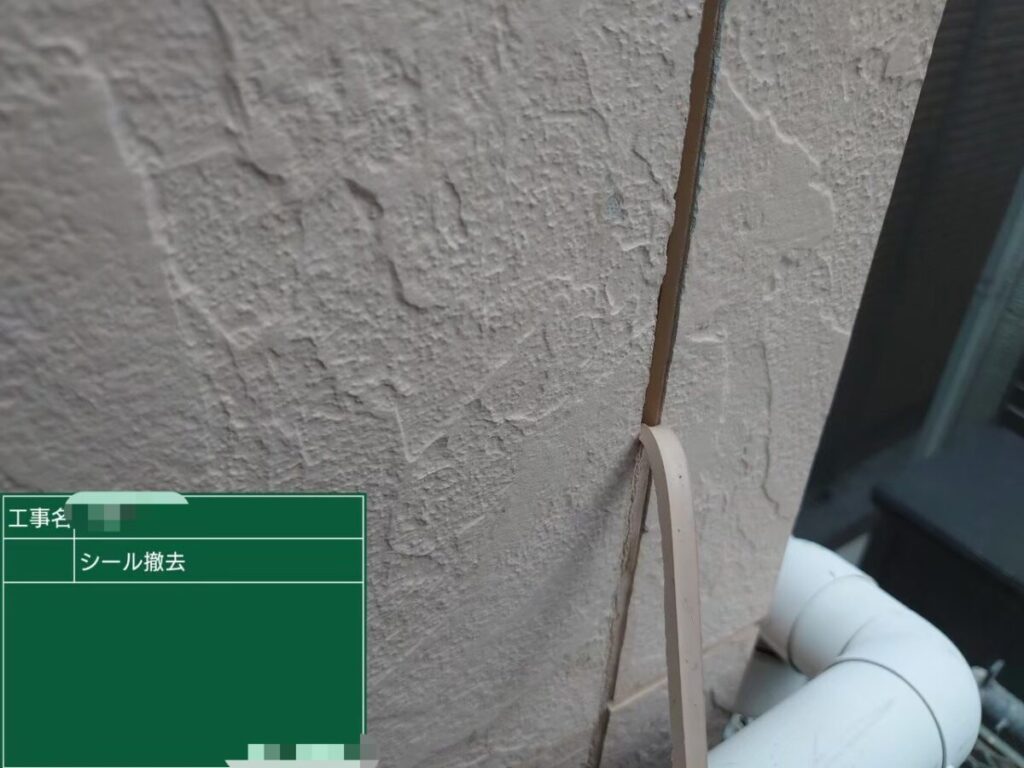 コーキング撤去